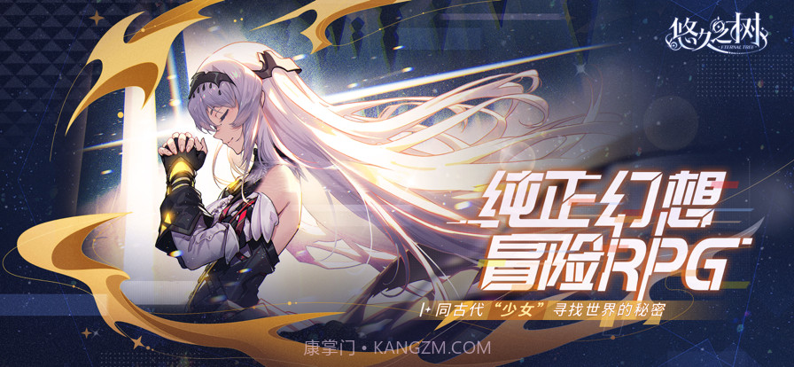 悠久之树截图1 悠久之树截图1