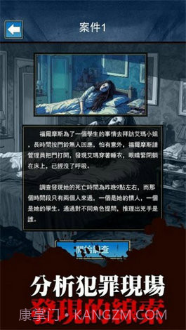 烧脑侦探王截图1