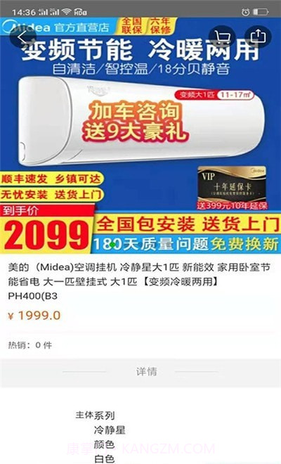 共盈地产平台截图2