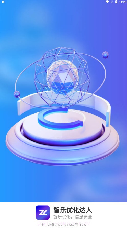 智乐优化达人截图4 智乐优化达人截图4