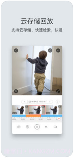 萤石云视频截图4