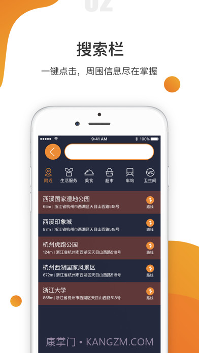 视氪导航截图2 视氪导航截图2