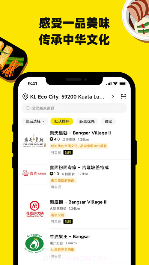 百家外卖截图4 百家外卖截图4