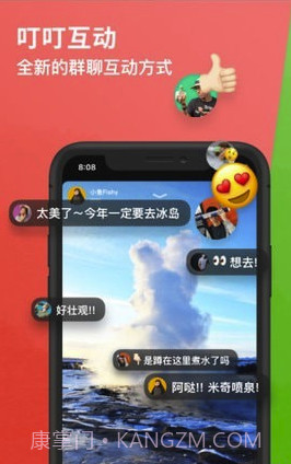 echo瞬间app(echo瞬间社交)V1.11.3 最新版截图1 echo瞬间app(echo瞬间社交)V1.11.3 最新版截图1