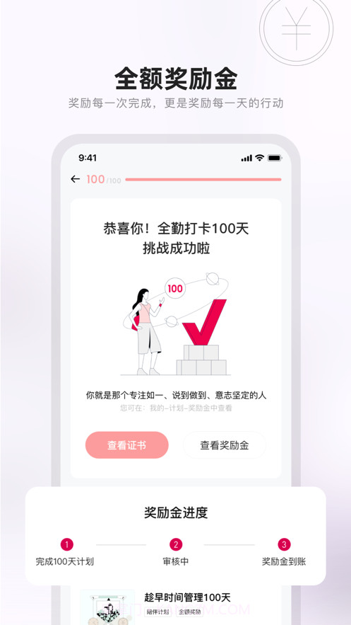 趁早行动截图4 趁早行动截图4
