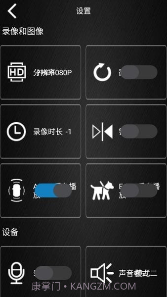 高清记录仪截图4