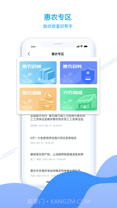 东楚通截图4 东楚通截图4