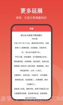 中华字词截图2