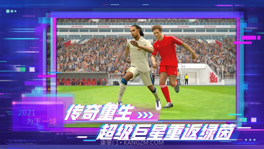 efootball pes2021截图1 efootball pes2021截图1