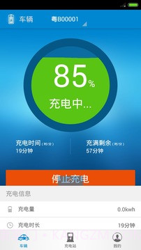 智慧充电截图2 智慧充电截图2