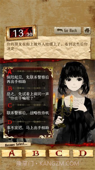 真正恐怖的内在心理诊断截图1 真正恐怖的内在心理诊断截图1