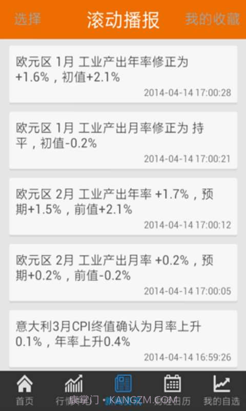 移动贵金属截图4 移动贵金属截图4