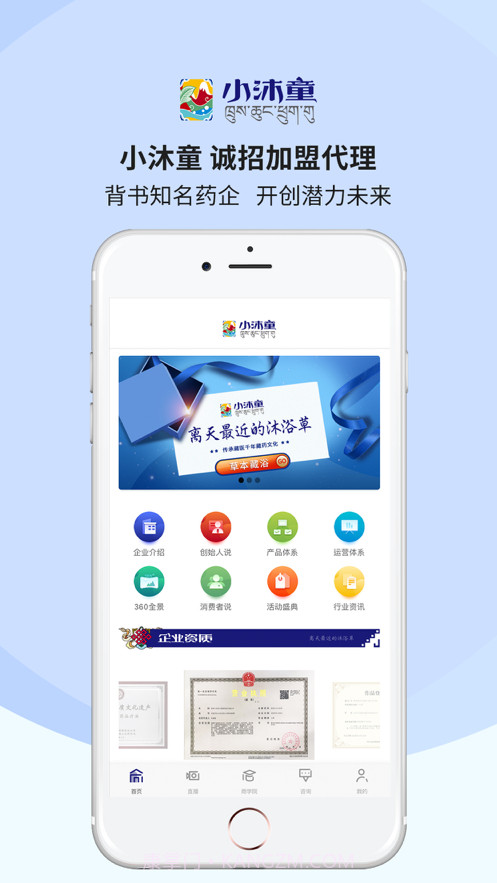 小沐童截图1 小沐童截图1