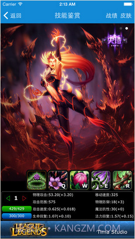 联盟宝典for英雄联盟LOL截图2