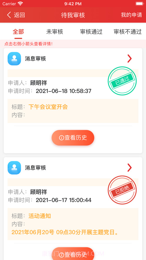 射阳智慧党建截图2 射阳智慧党建截图2