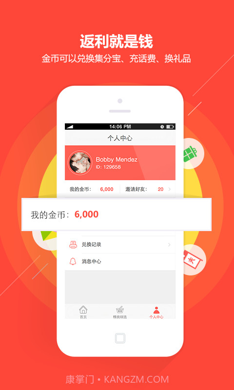 折趣-您的网购神器截图2