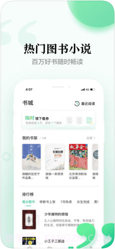 百度文库截图4 百度文库截图4