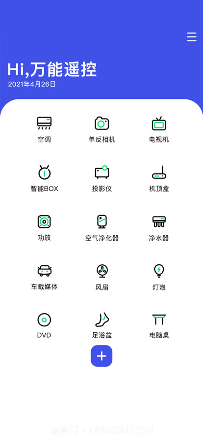 万能空调遥控截图2 万能空调遥控截图2