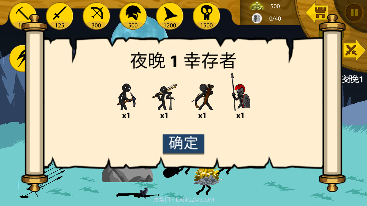 火柴人战争遗产羽仁版截图3 火柴人战争遗产羽仁版截图3