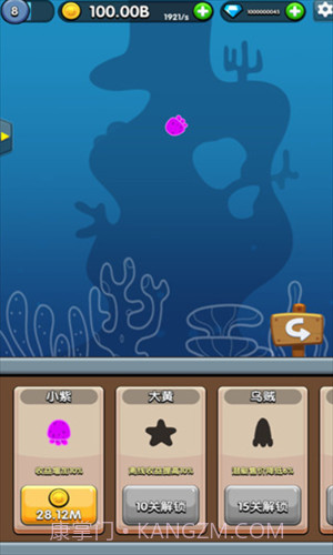 章鱼别追我截图2