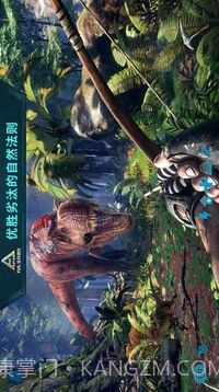 方舟生存进化野人模组截图1