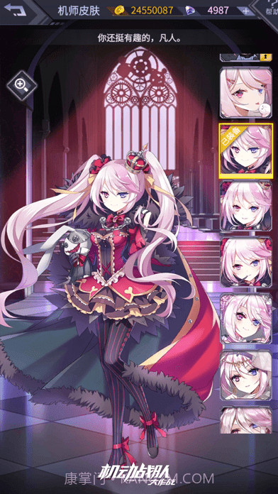 明天机动战队截图10