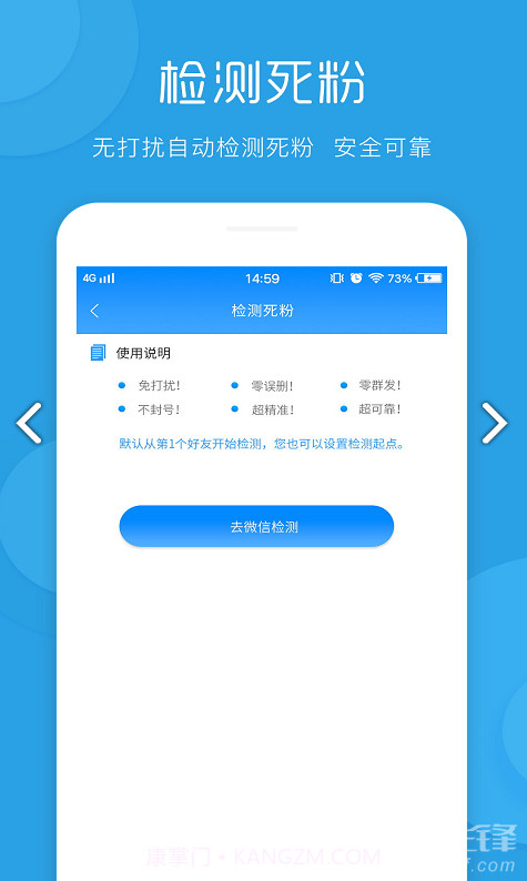 一键群发(一键群发500微信群)V1.6.5 安卓免费版截图2
