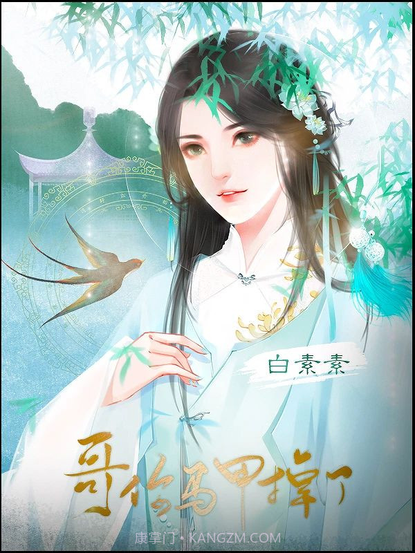 快穿马甲掉了截图1