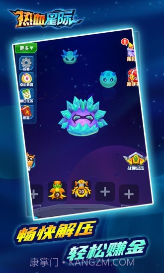 热血星际截图2 热血星际截图2