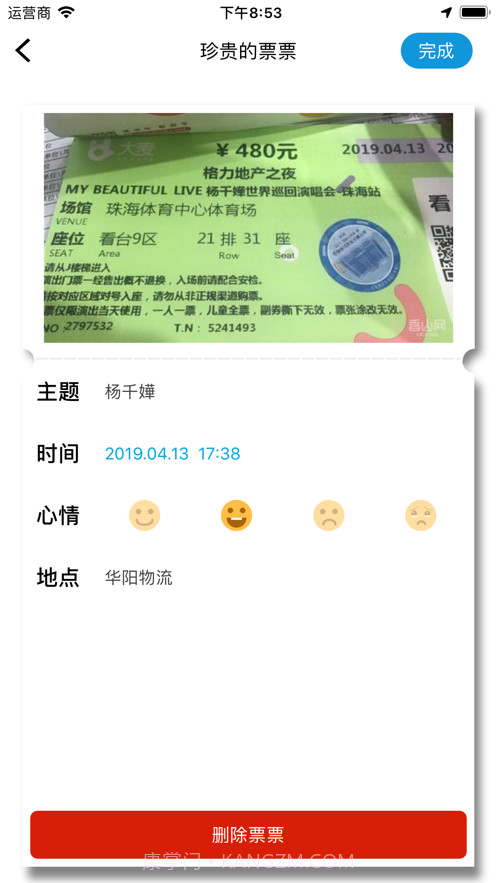 藏票票专业版截图2 藏票票专业版截图2