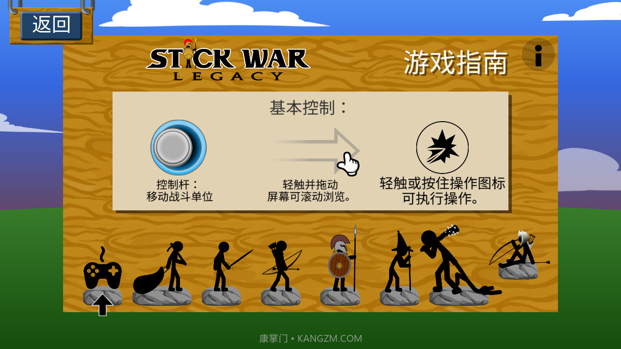 火柴人战争遗产羽仁版截图2 火柴人战争遗产羽仁版截图2