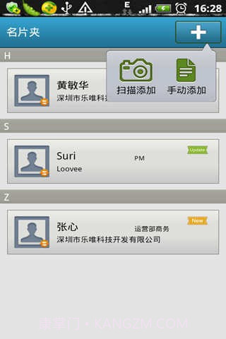摩卡名片助手(Mocard)截图4
