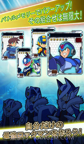 洛克人Xover截图4