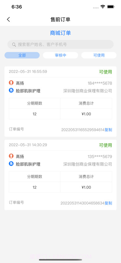 惠虹业务截图2 惠虹业务截图2
