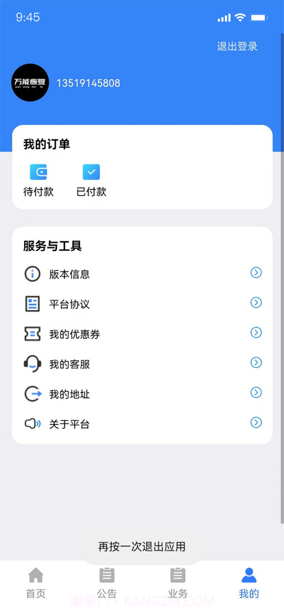 量子处理大师截图1