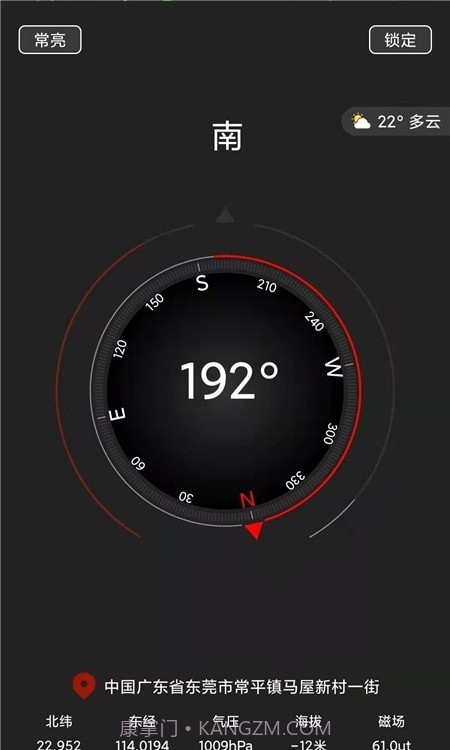 指南针大师截图1