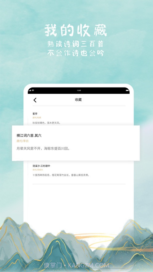 诗来诗往(诗词文库)截图3 诗来诗往(诗词文库)截图3