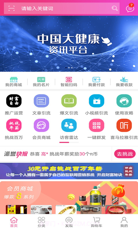 派誉之星截图2