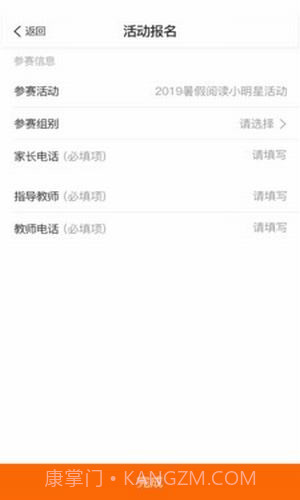 阳光阅读截图2 阳光阅读截图2