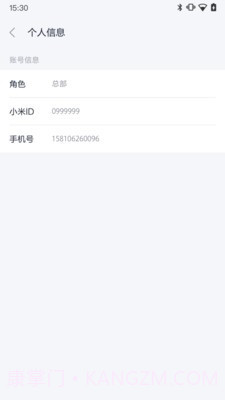 小米服务通截图3 小米服务通截图3