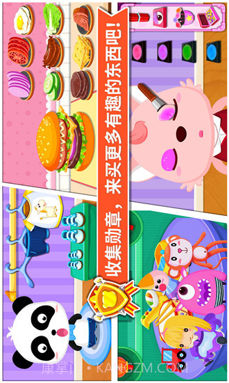 宝宝超市-宝宝巴士 V9.28.10.02 截图4