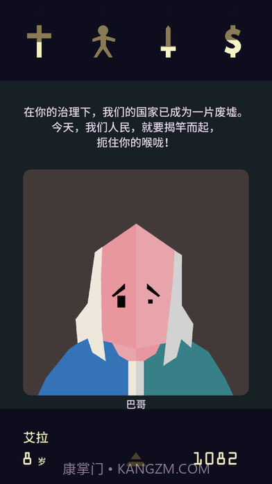 王权女王陛下ios版截图1