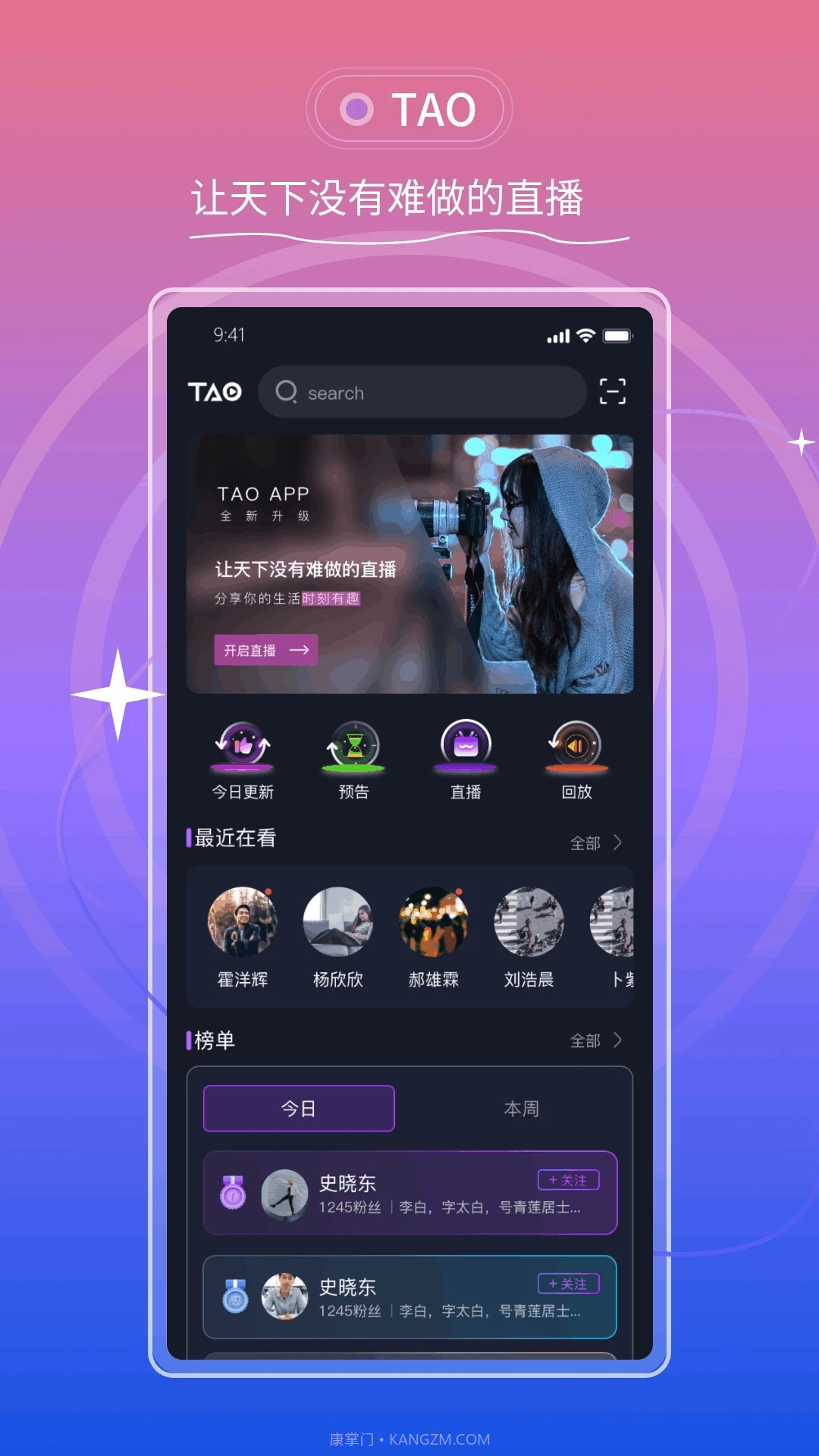 TAO直播截图4 TAO直播截图4