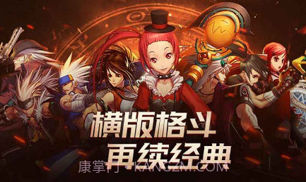 地下城与勇士M预约下载截图1