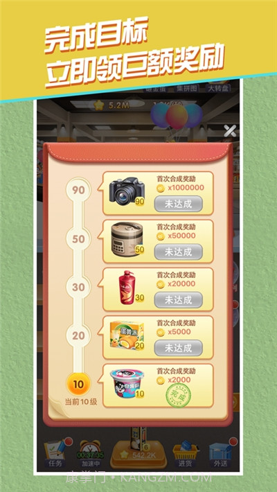 开心超市截图3 开心超市截图3