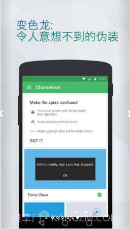 Locx应用锁截图6
