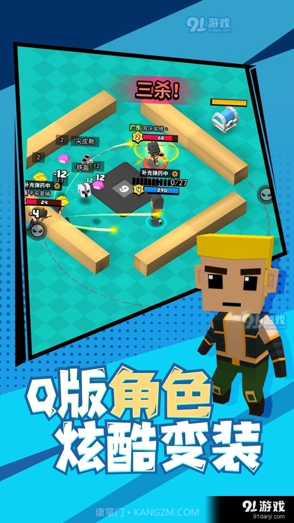 迷你特种兵截图1 迷你特种兵截图1