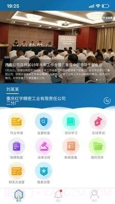 企安邦截图2 企安邦截图2