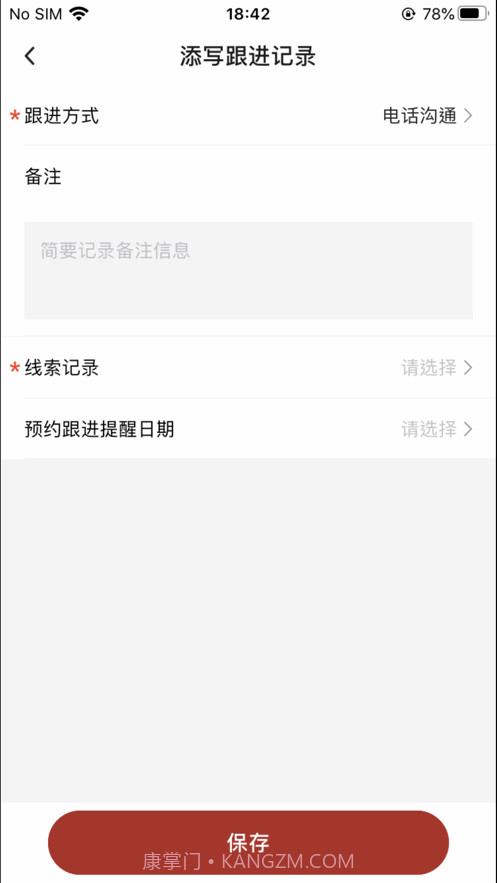 e城e家销售端截图6 e城e家销售端截图6