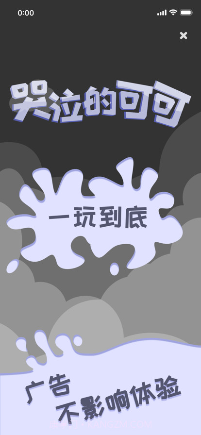 可可家截图1 可可家截图1